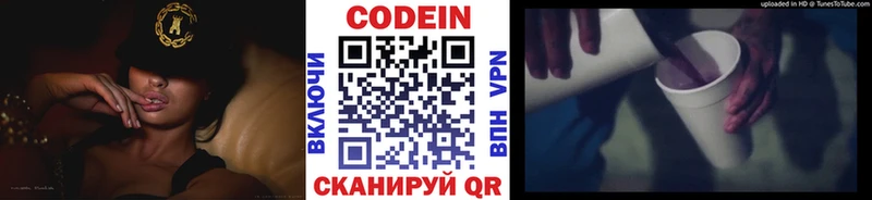 Купить закладки  Ртищево  Codein напиток Lean (лин) 