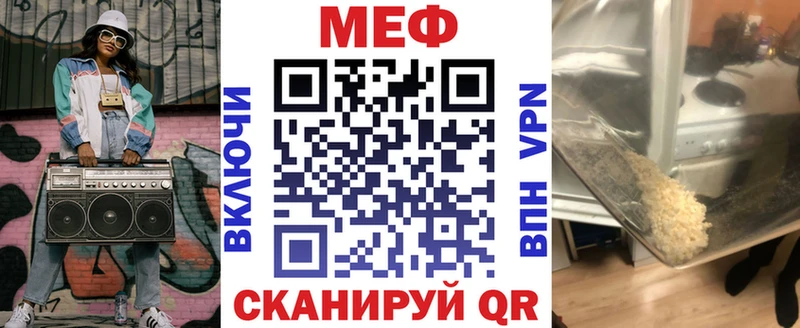Меф мяу мяу  Купить где  Ртищево 